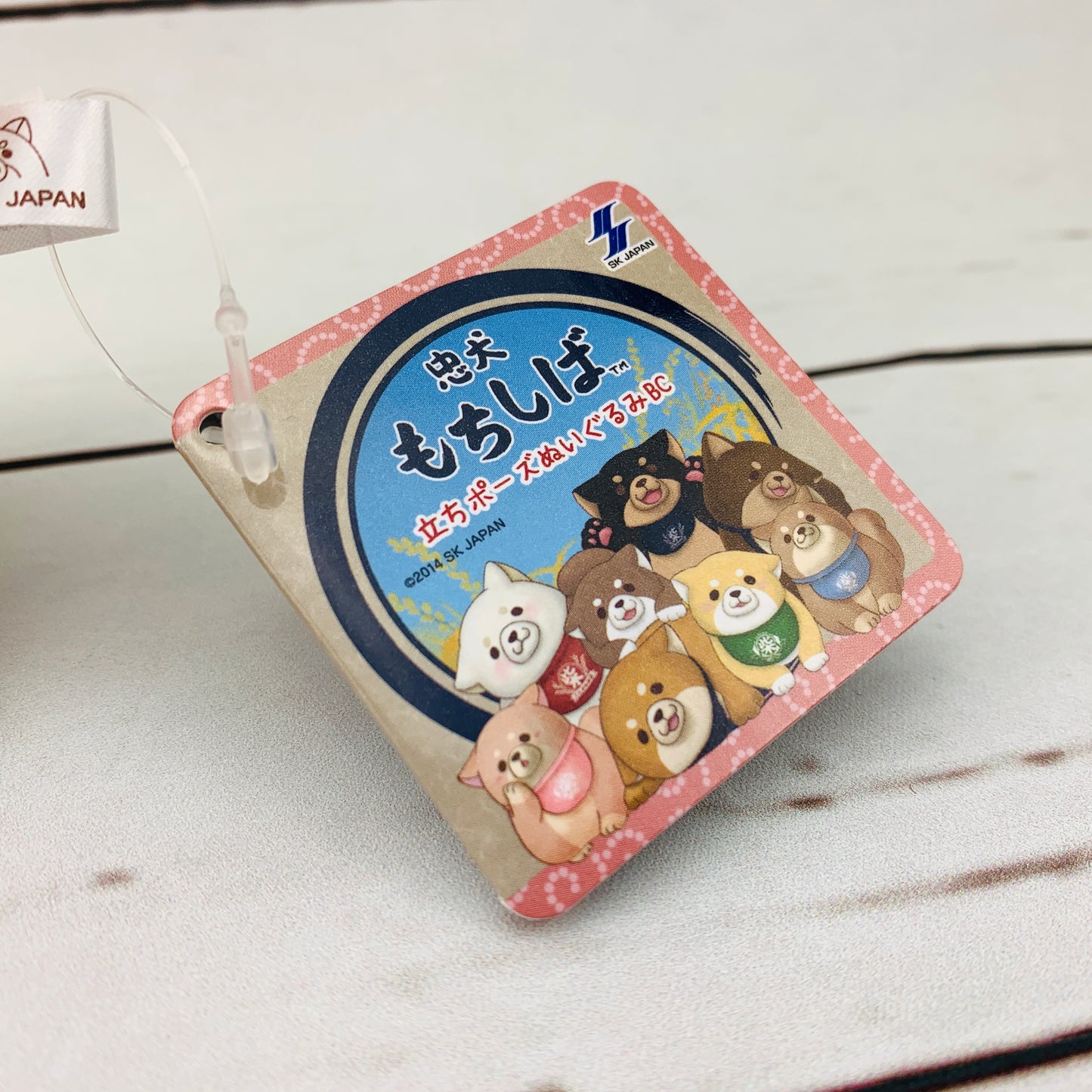 Chuken Mochi Shiba Plush by SK JAPAN - Sakura 13760
