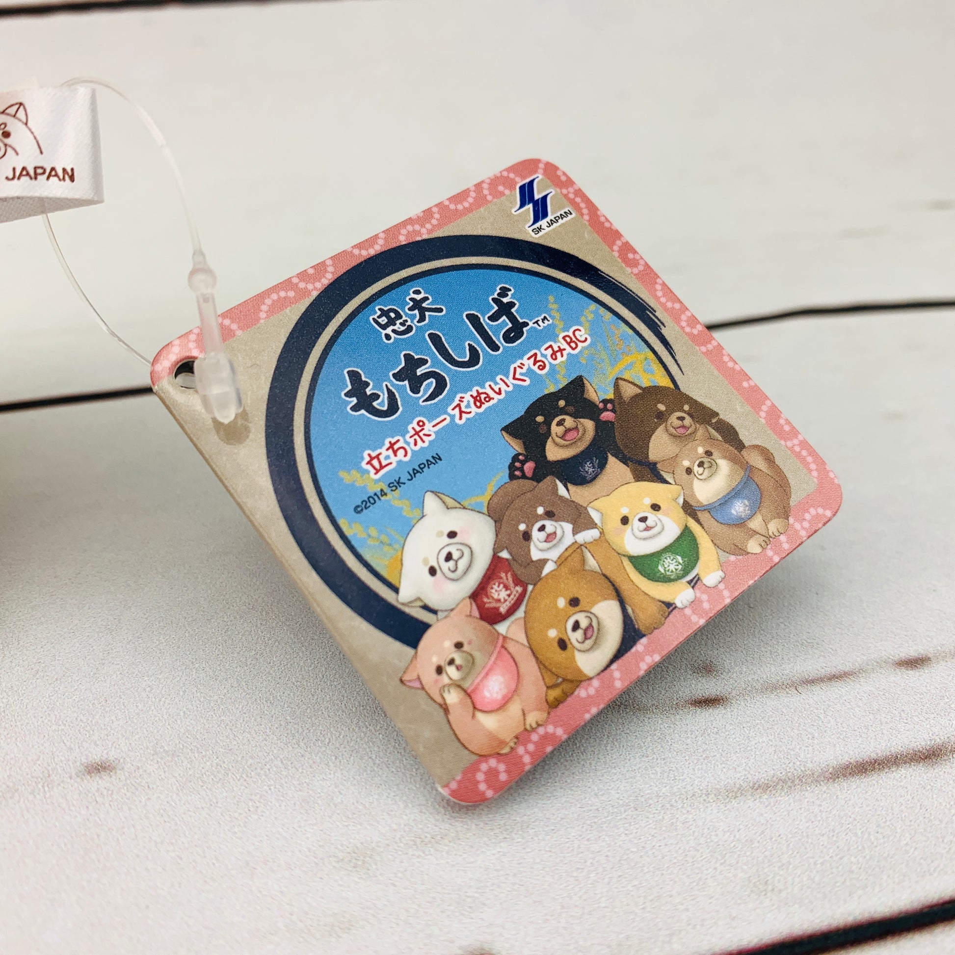 Chuken Mochi Shiba Plush by SK JAPAN - Sakura 13760