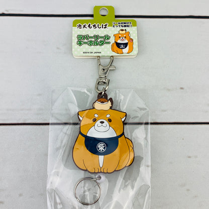 Chuken Mochi Shiba Key Chain by SK JAPAN - 14474