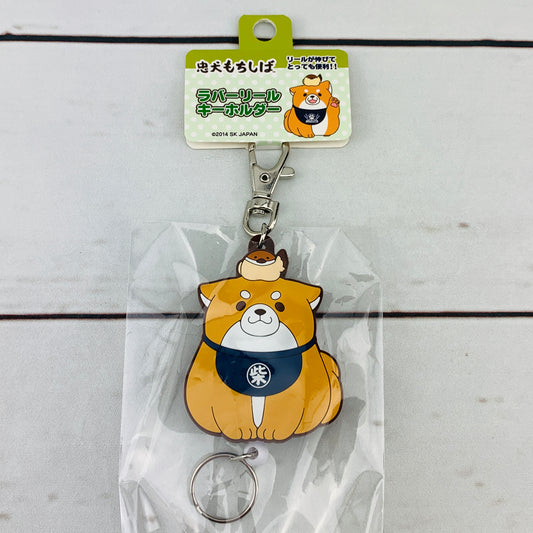 Chuken Mochi Shiba Key Chain by SK JAPAN - 14474