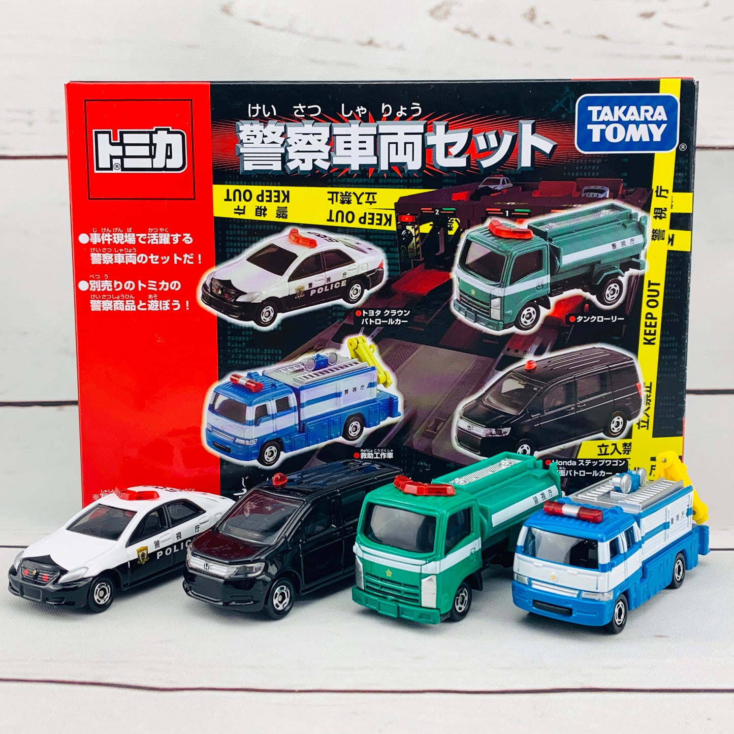 Tomica Police Vehicle Set