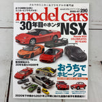 model cars Magazine Vol. 290 (2020-07)