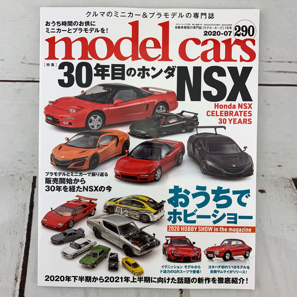 model cars Magazine Vol. 290 (2020-07)