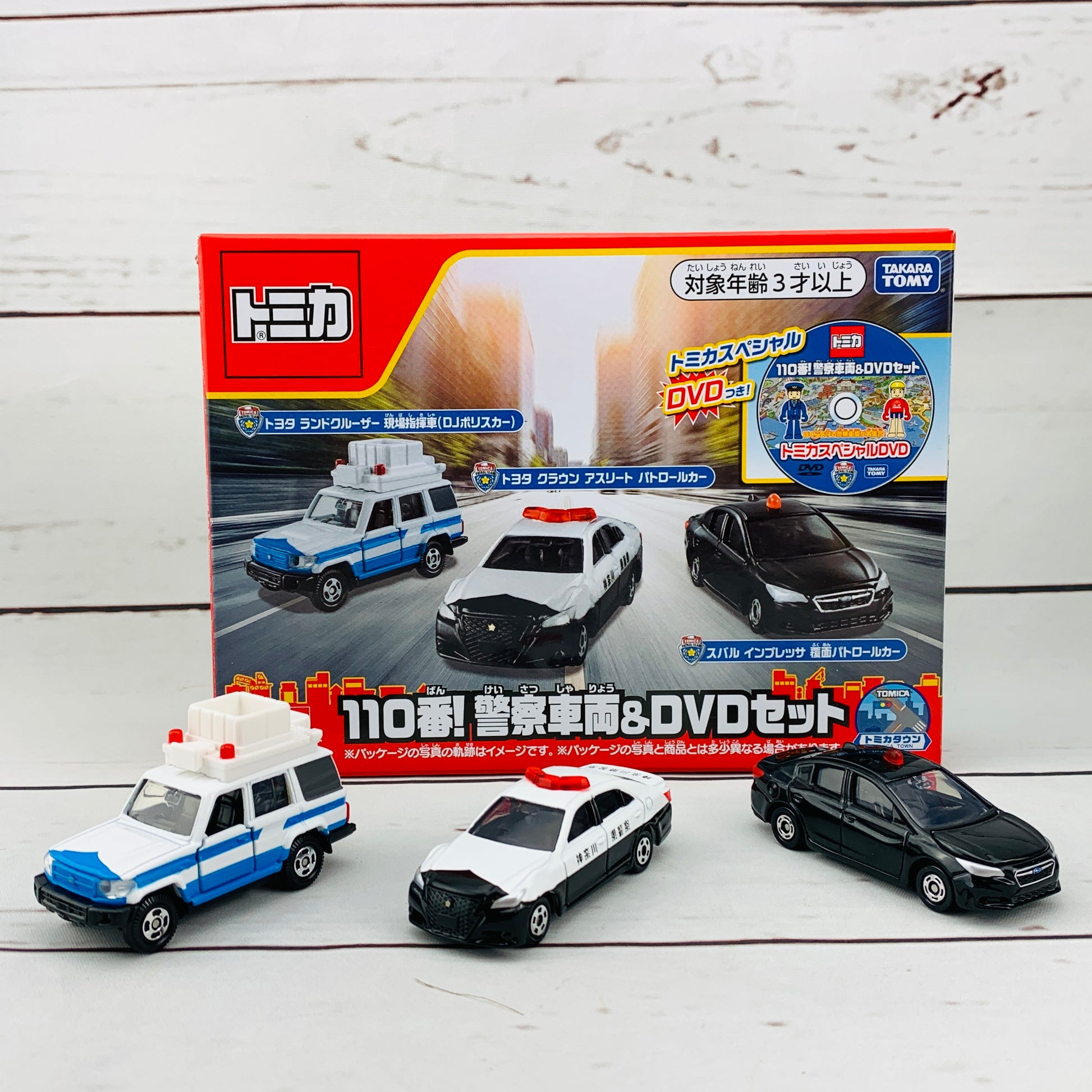 TOMICA 110! Police Vehicle & DVD Set 4904810125488