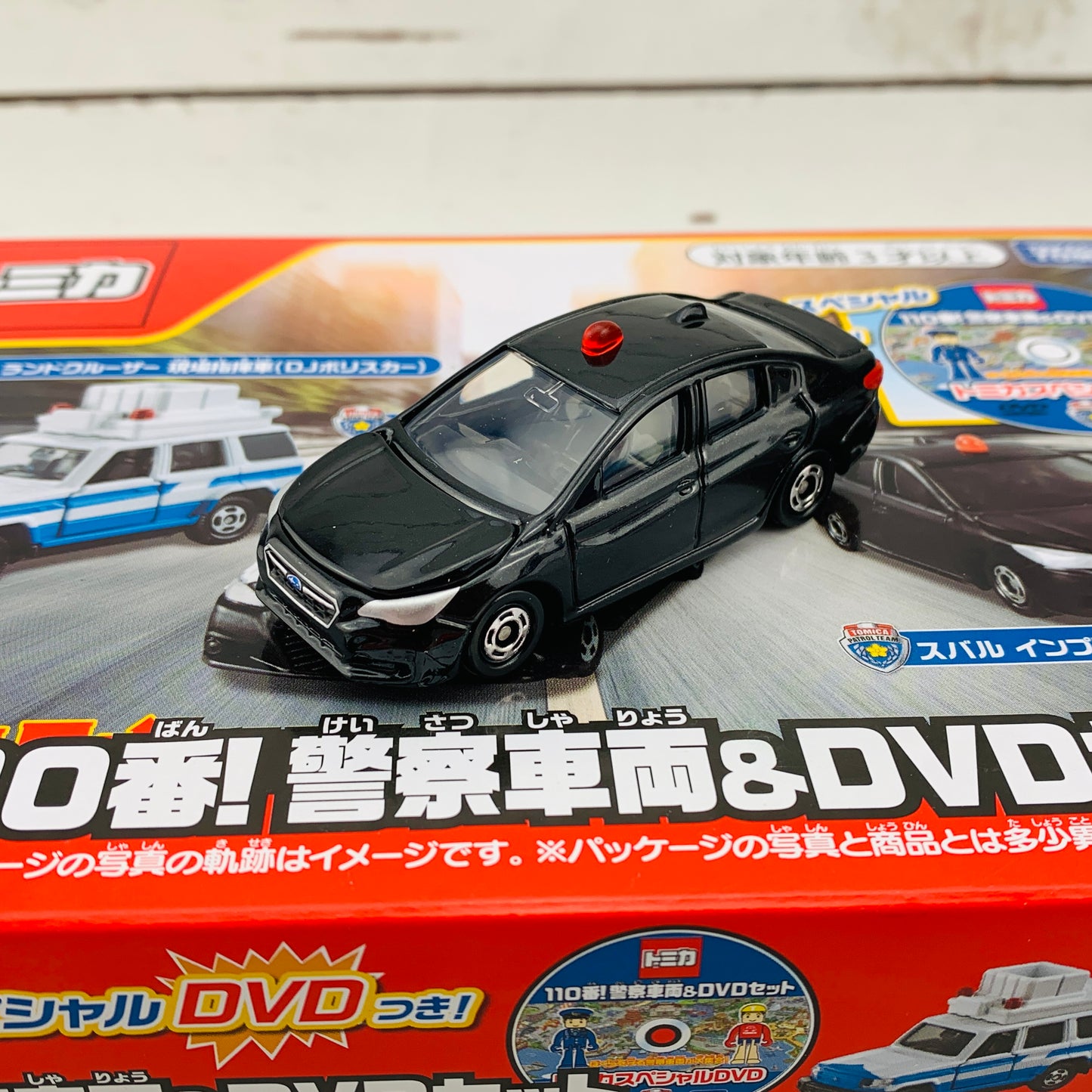 TOMICA 110! Police Vehicle & DVD Set 4904810125488