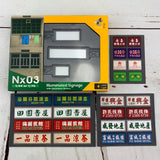 Tiny 微影 Illuminated Signage with Decoration Stickers 發光招牌套裝  (3款長方形招牌) NX03