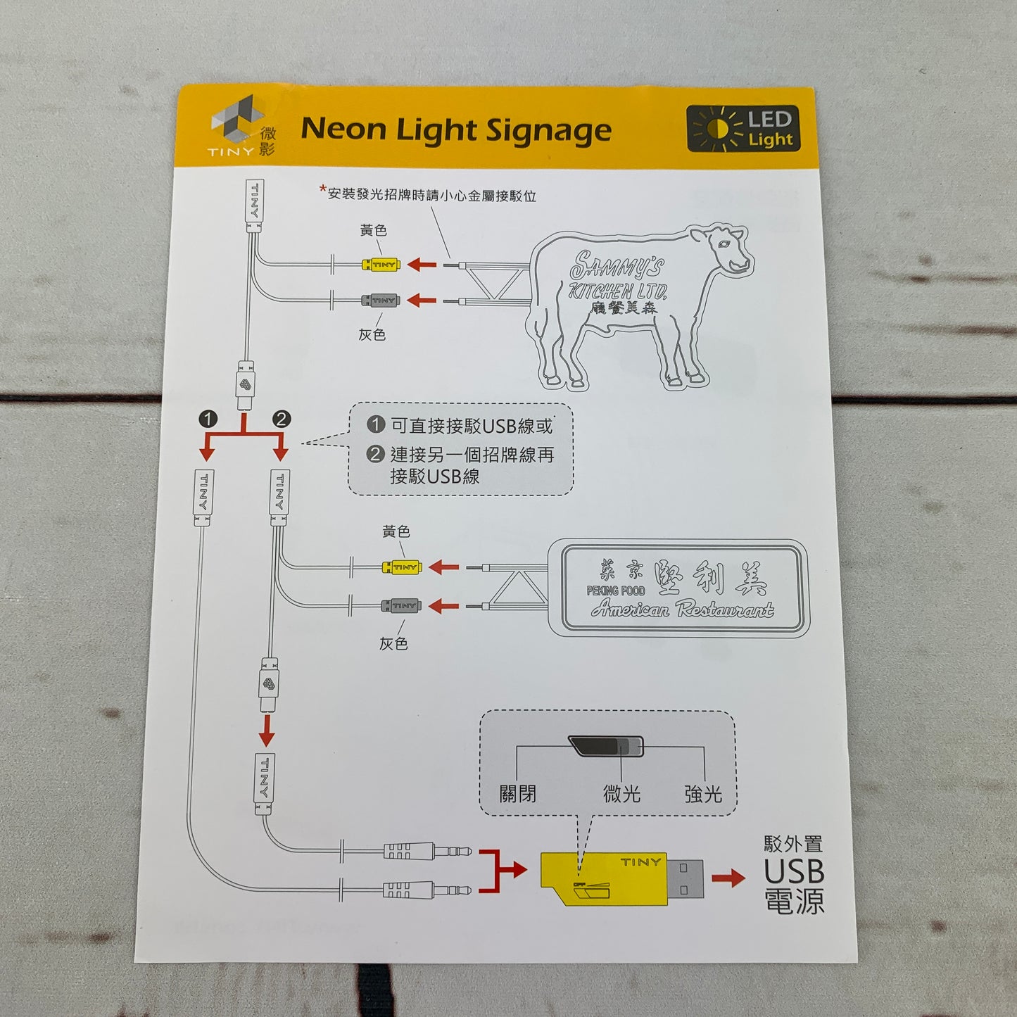Tiny 微影 Neon Light Signage 發光招牌套裝 (森美餐廳 + 美利堅) NX02