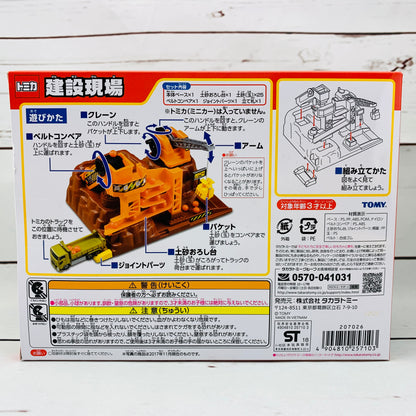 TOMICA TOWN Construction Site 4904810257103