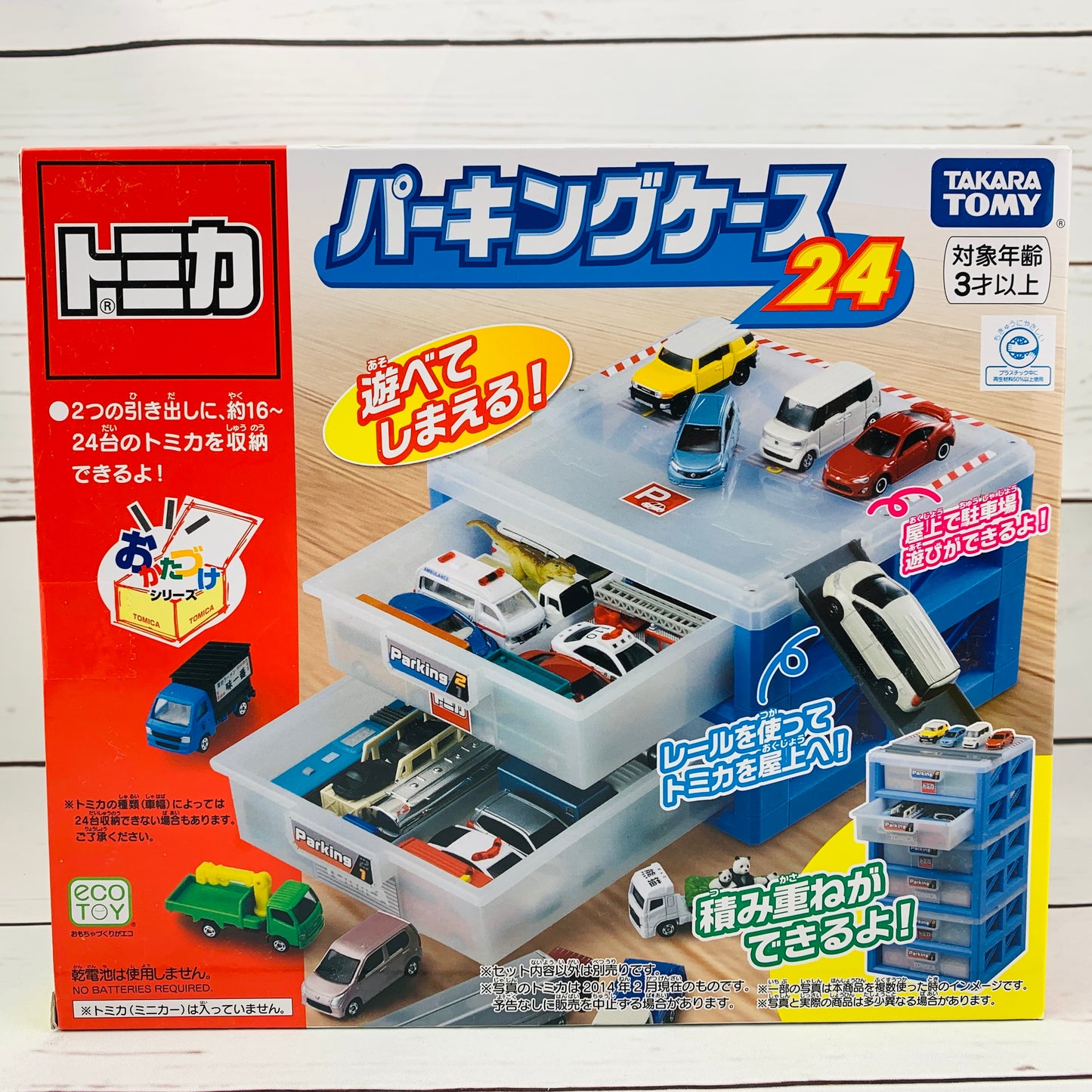 TOMICA Parking Lot Storage Case 24 (4904810494775)