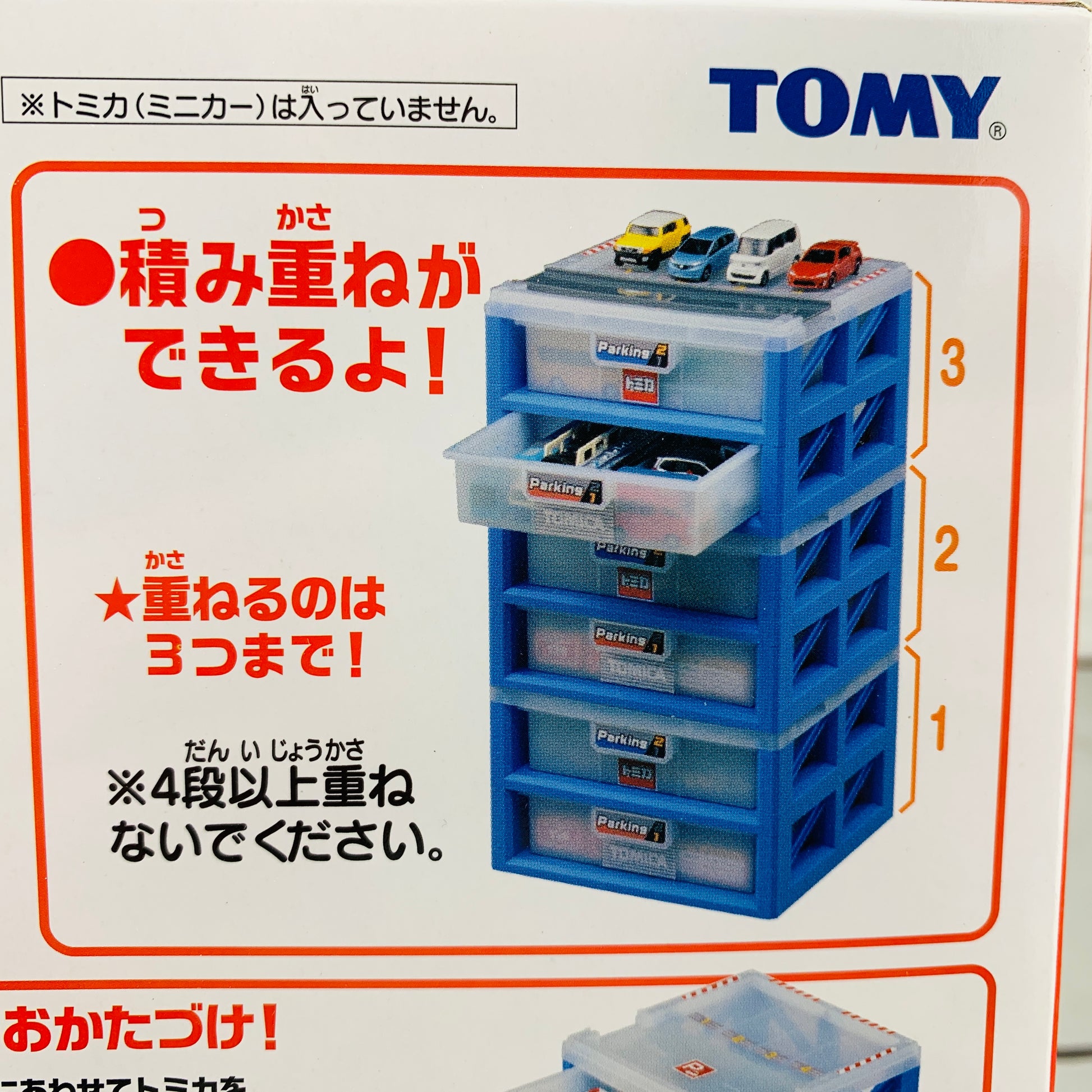 TOMICA Parking Lot Storage Case 24 (4904810494775)