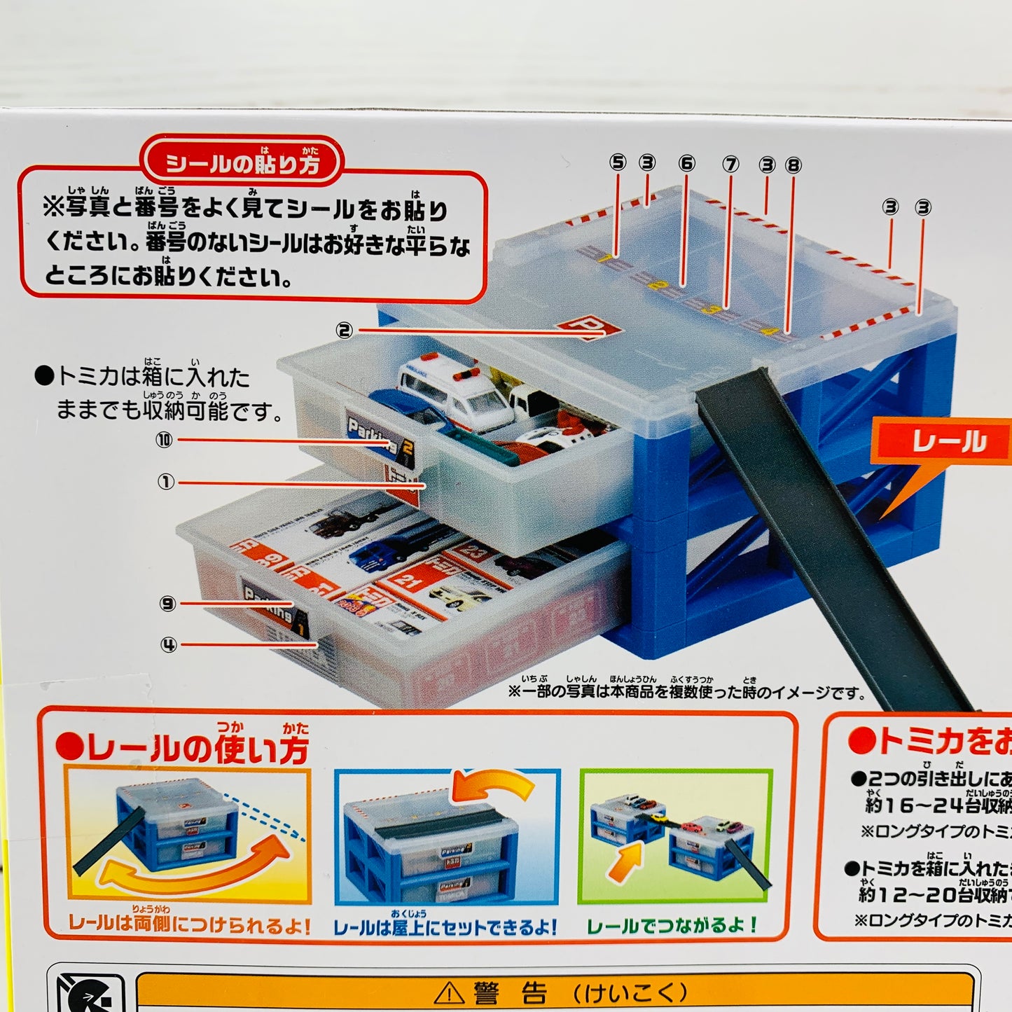 TOMICA Parking Lot Storage Case 24 (4904810494775)