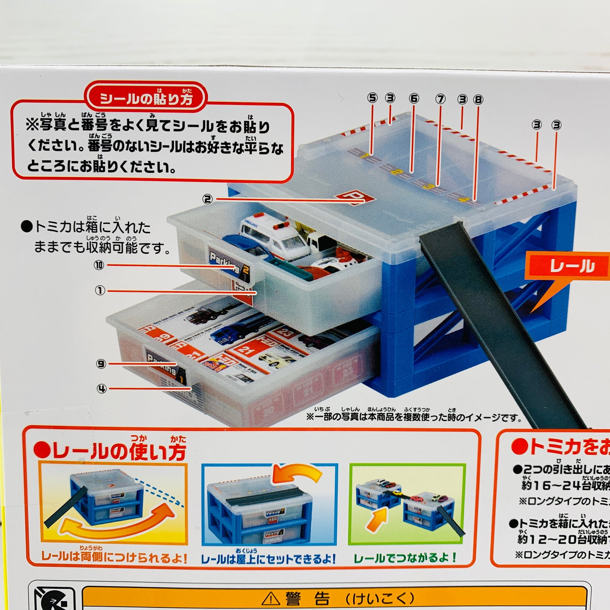 TOMICA Parking Lot Storage Case 24 (4904810494775)