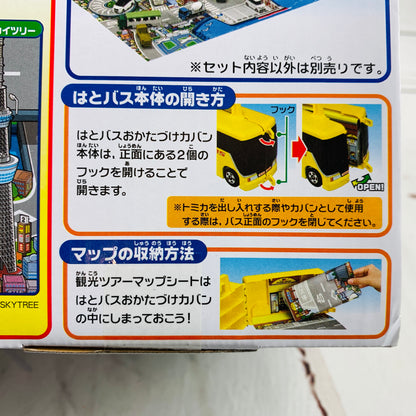 TOMICA HATO BUS Carrying Case 4904810155522
