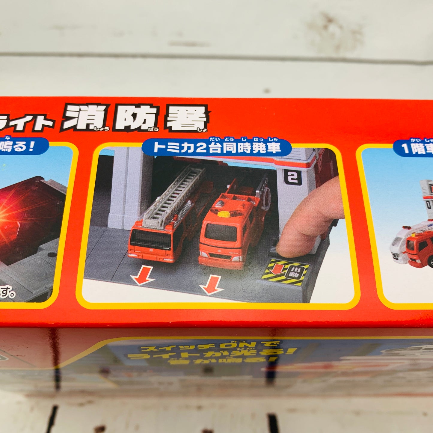 TOMICA Town Fire Station