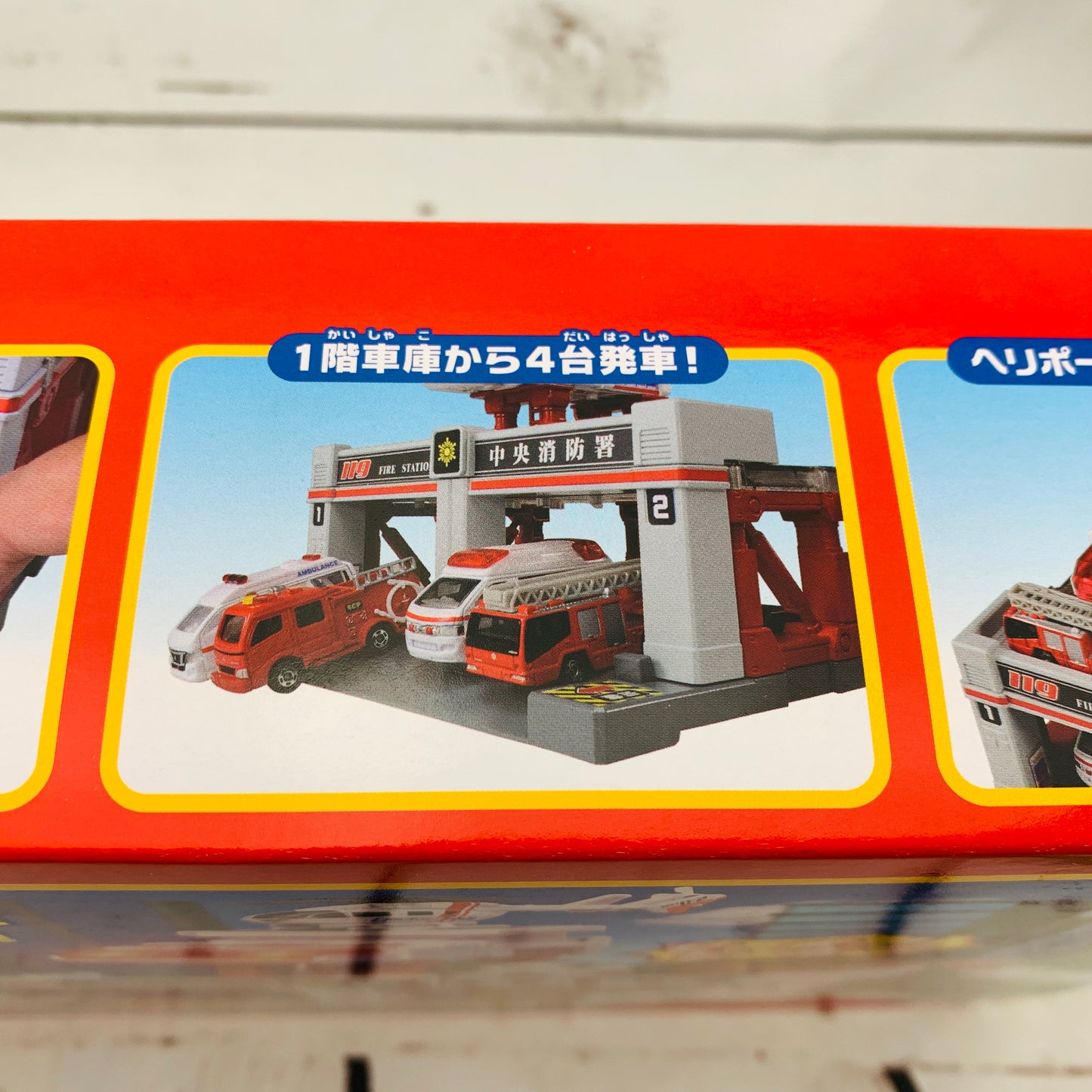 TOMICA Town Fire Station