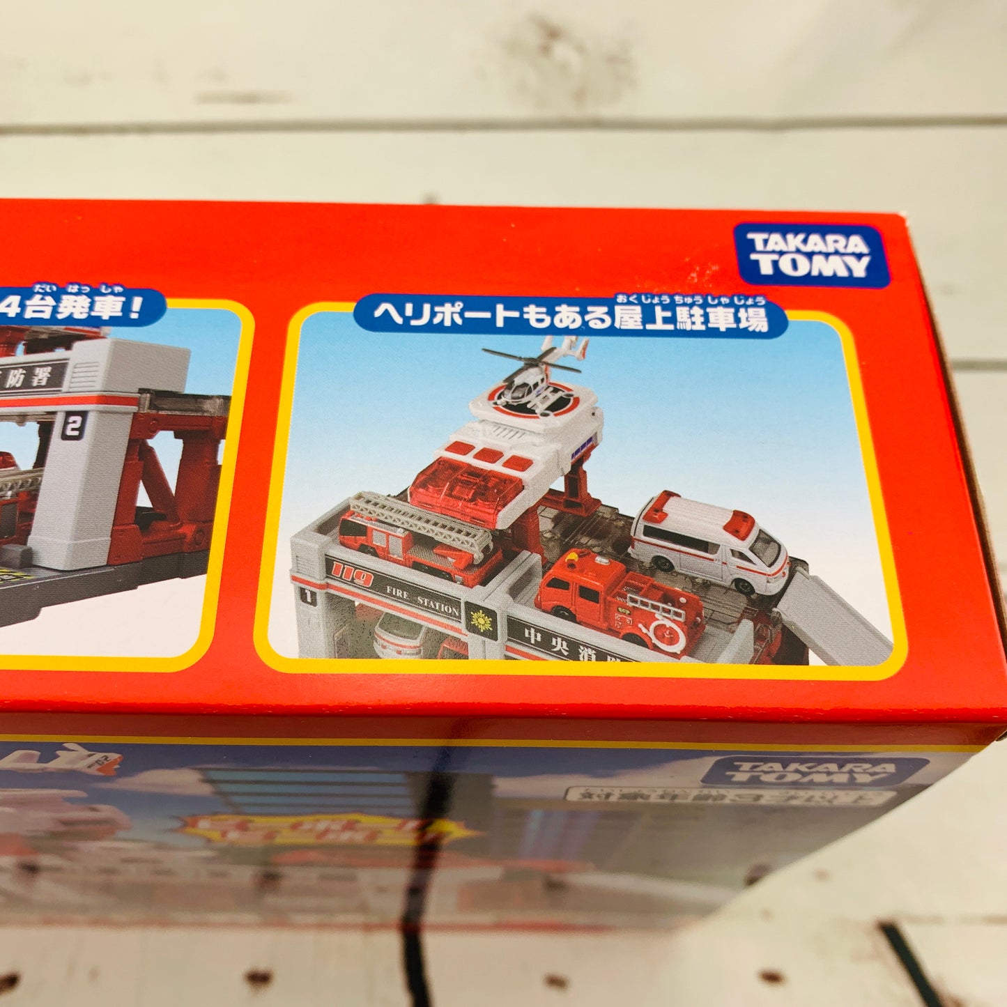 TOMICA Town Fire Station