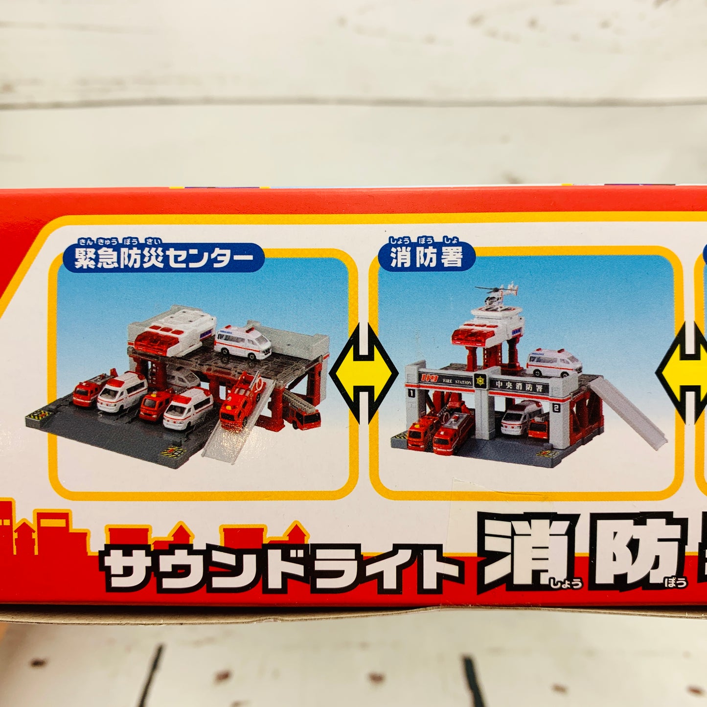 TOMICA Town Fire Station