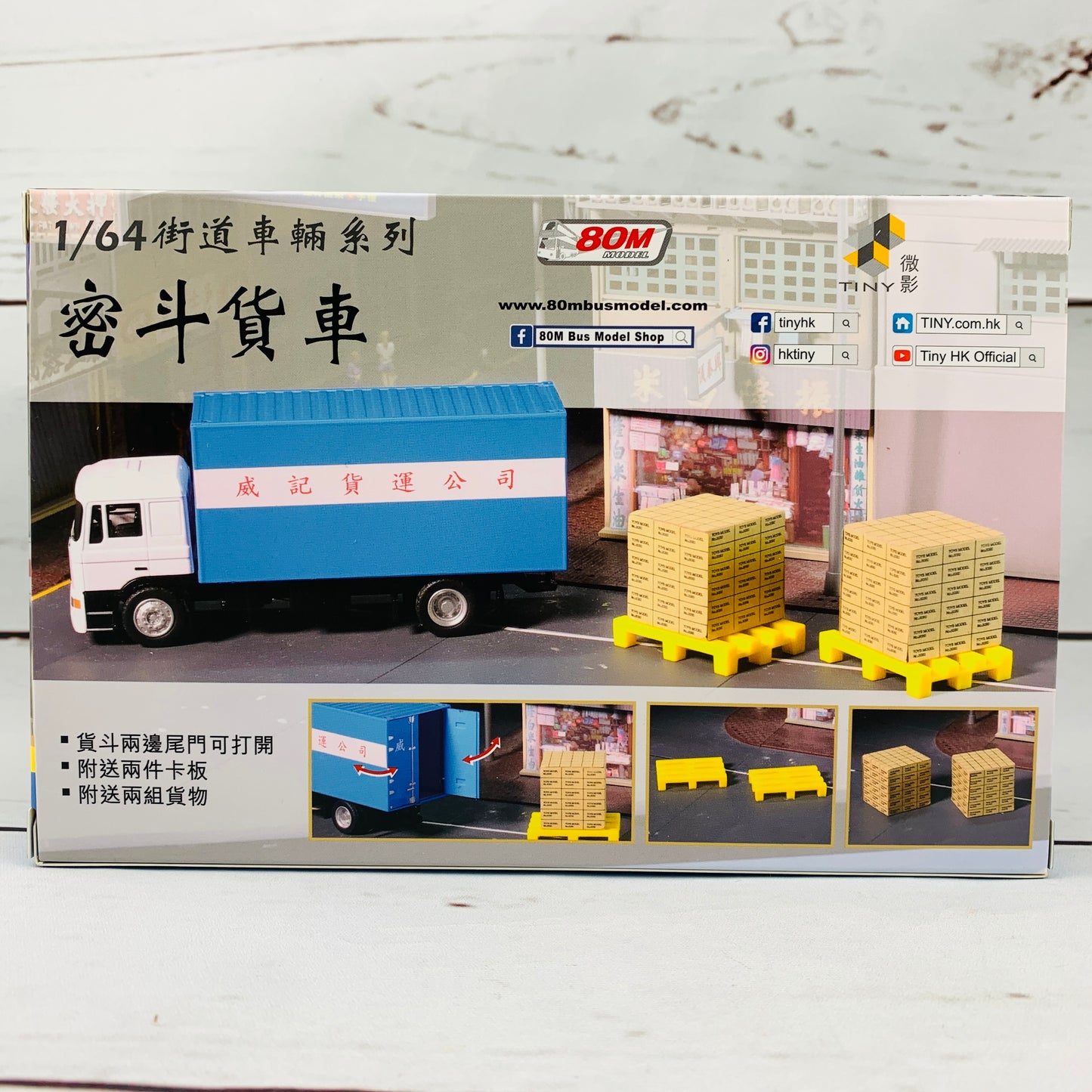 80M x Tiny 微影 MAN Box Lorry Hong Kong MTH008