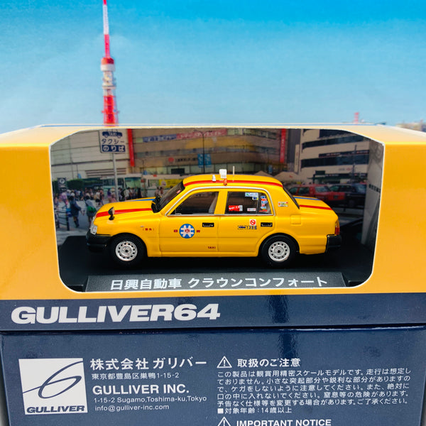 GULLIVER64 1/64 Nikko Car Crown Comfort 64026