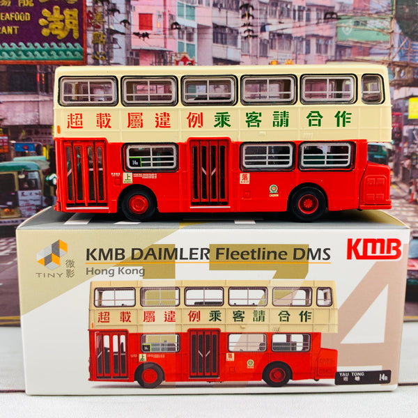 Tiny 微影 174 KMB DAIMLER Fleetline DMS  九巴丹拿珍寶 DMS (14B Yau Tong ) KMB2019063