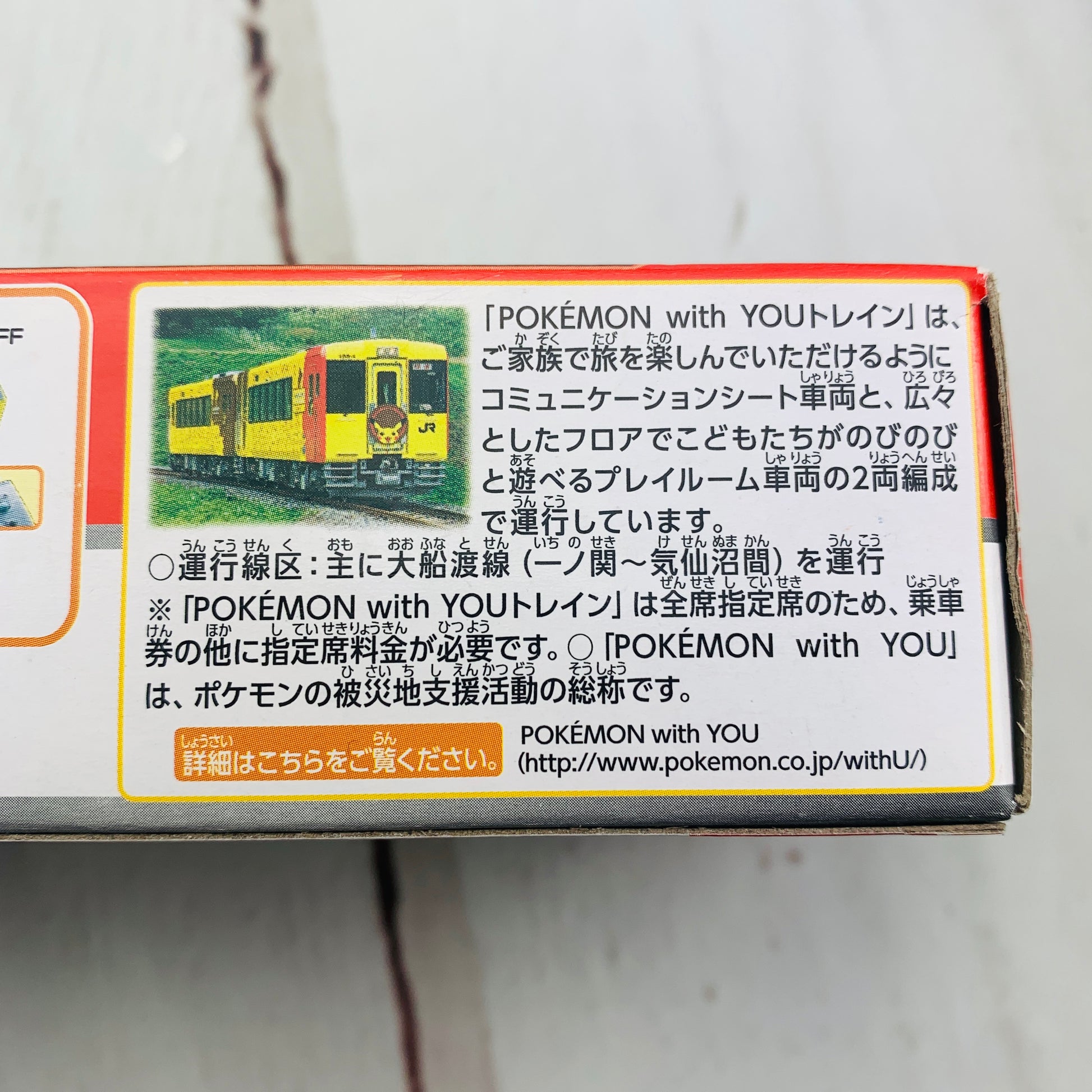 TAKARA TOMY Tomica Plarail Kiha Series 100 Pokemon with YOU SC-02