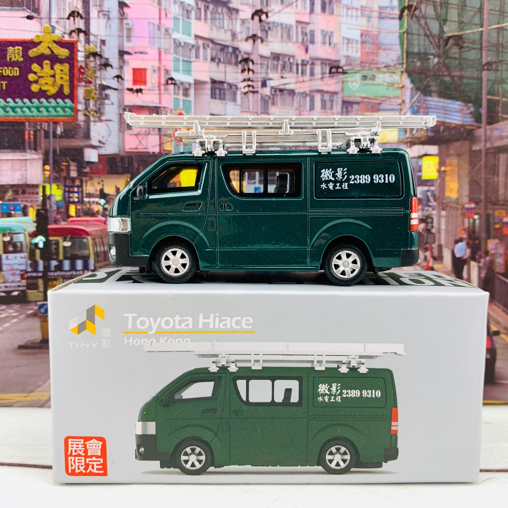 Tiny 微影 Toyota Hiace Show Special Edition 豐田 Hiace  暗綠色 展會限定 ATC64420