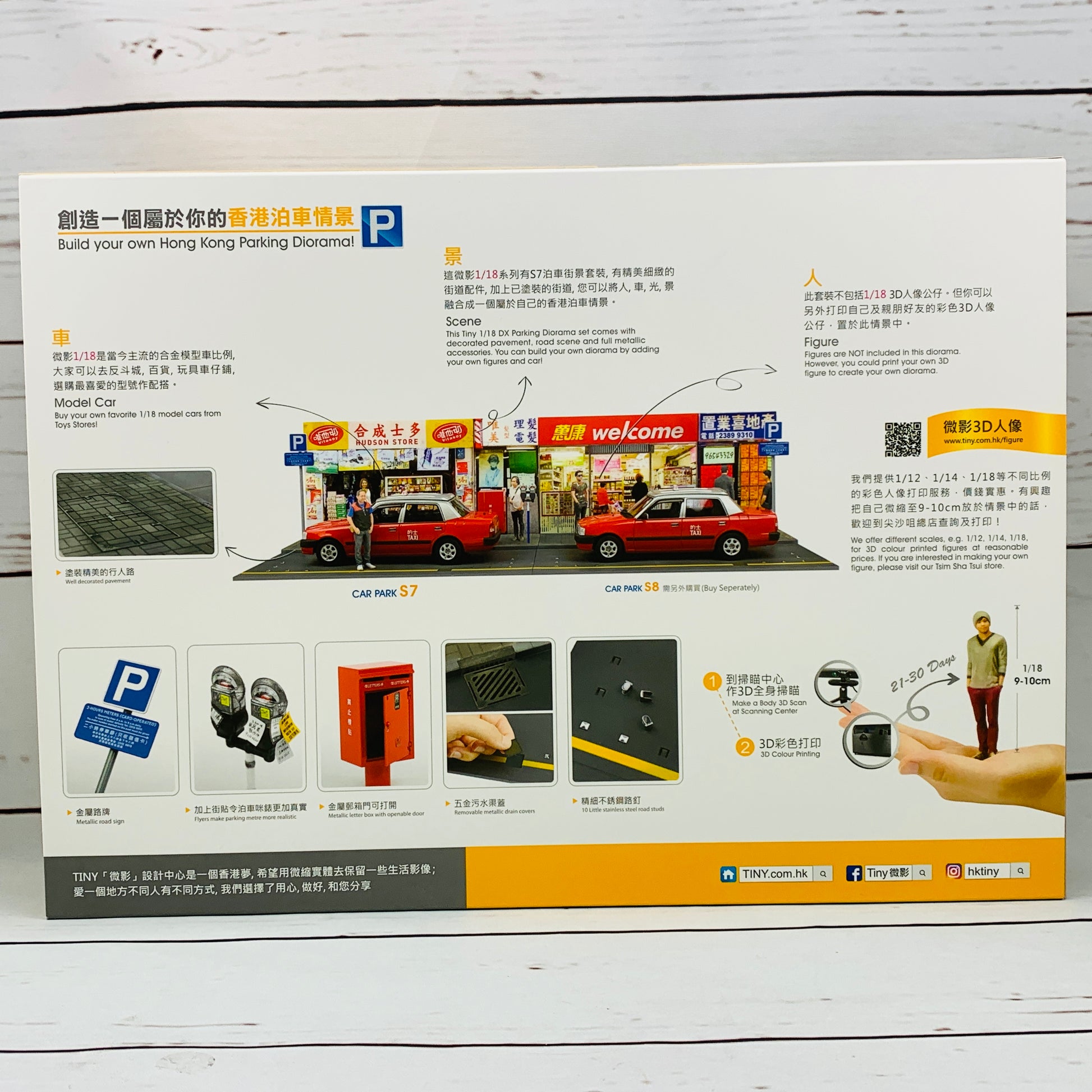 Tiny 微影 S7 1/18 Car Park DX Parking Diorama Set ATS18011