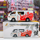 Tiny 微影 79 Toyota Hiace LEE KIN Driving School 李健駕駛學校 ATC64162