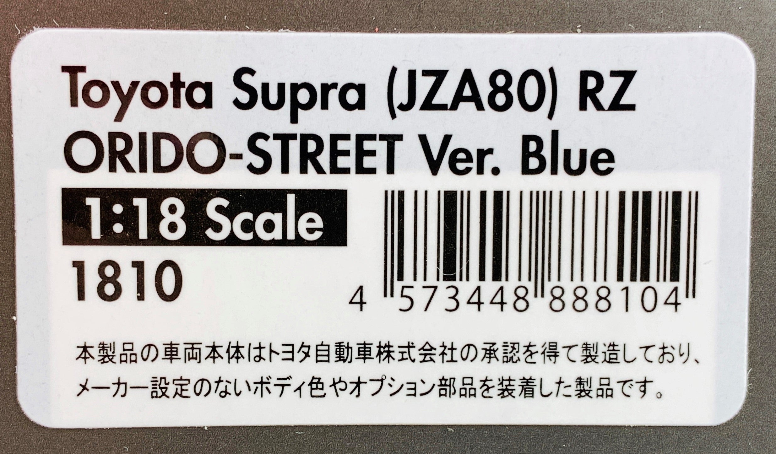 Ignition Model 1/18 Toyota Supra JZA80 RZ ORIDO-STREET Version