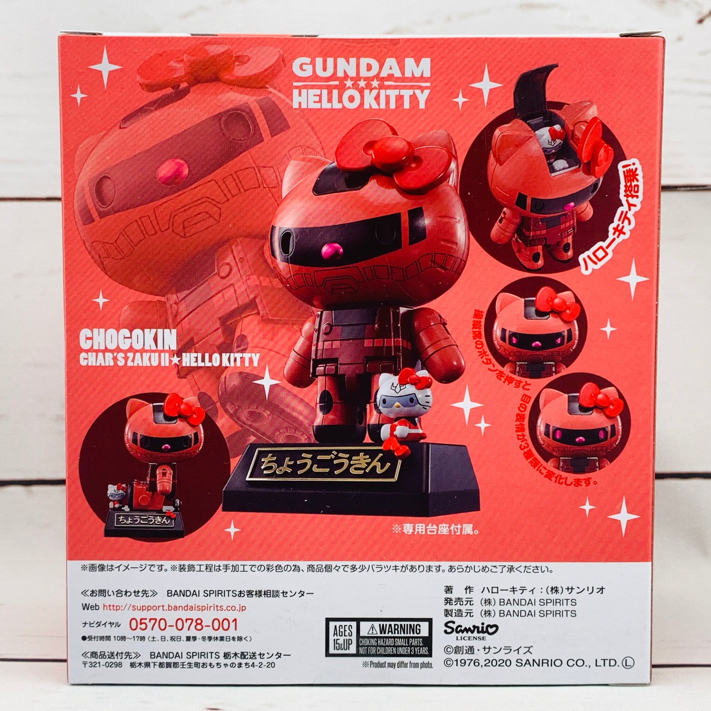 Chogokin Gundam x Hello Kitty and Char's Zaku II x Hello Kitty Set