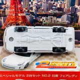 Tomica Special Model "2 Models" Nissan Fairlady 240ZG & Nissan Fairlady Z **Rare Edition**