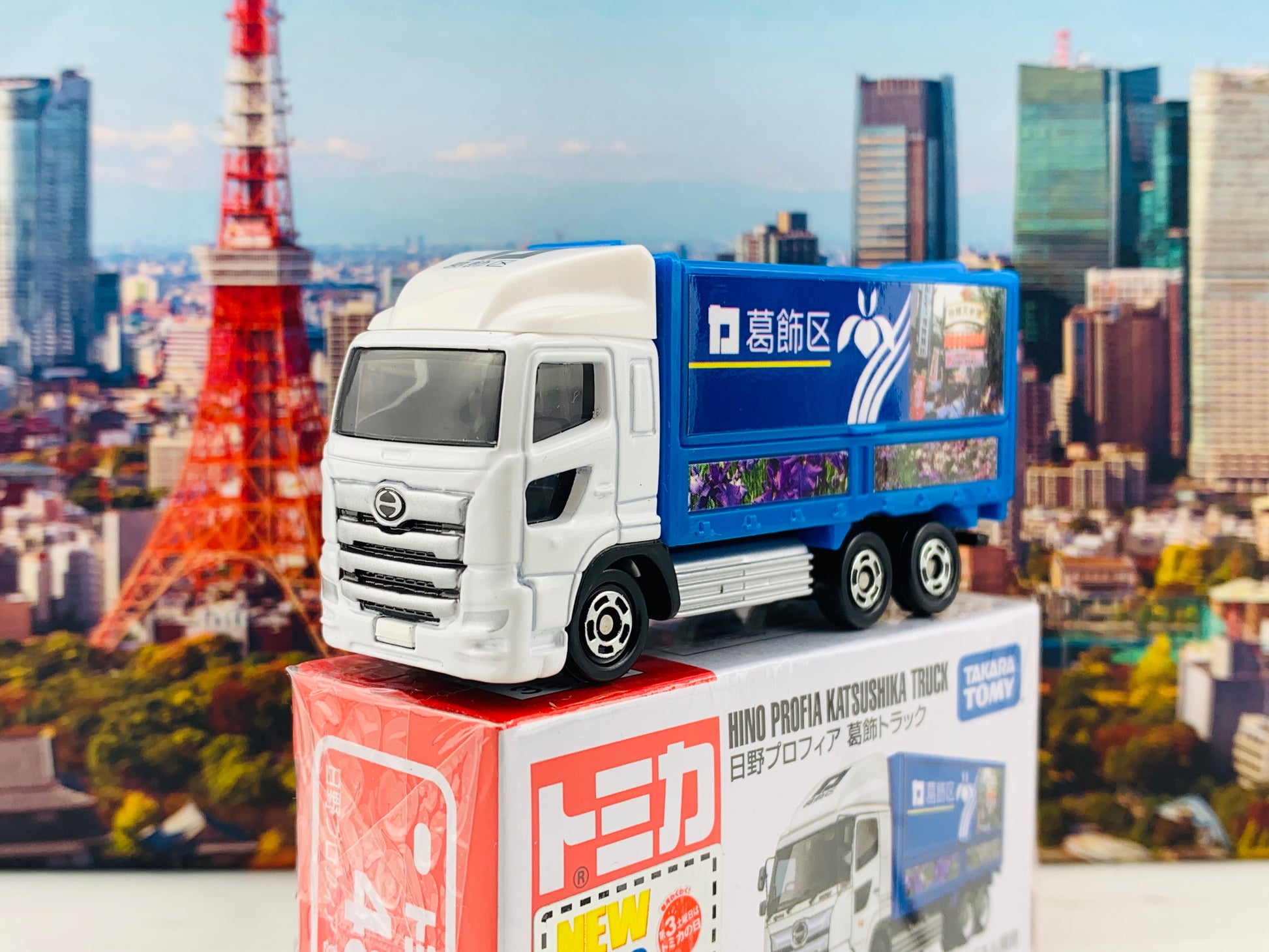 TOMICA 48 Hino Profia Katsushika Truck (葛飾区)