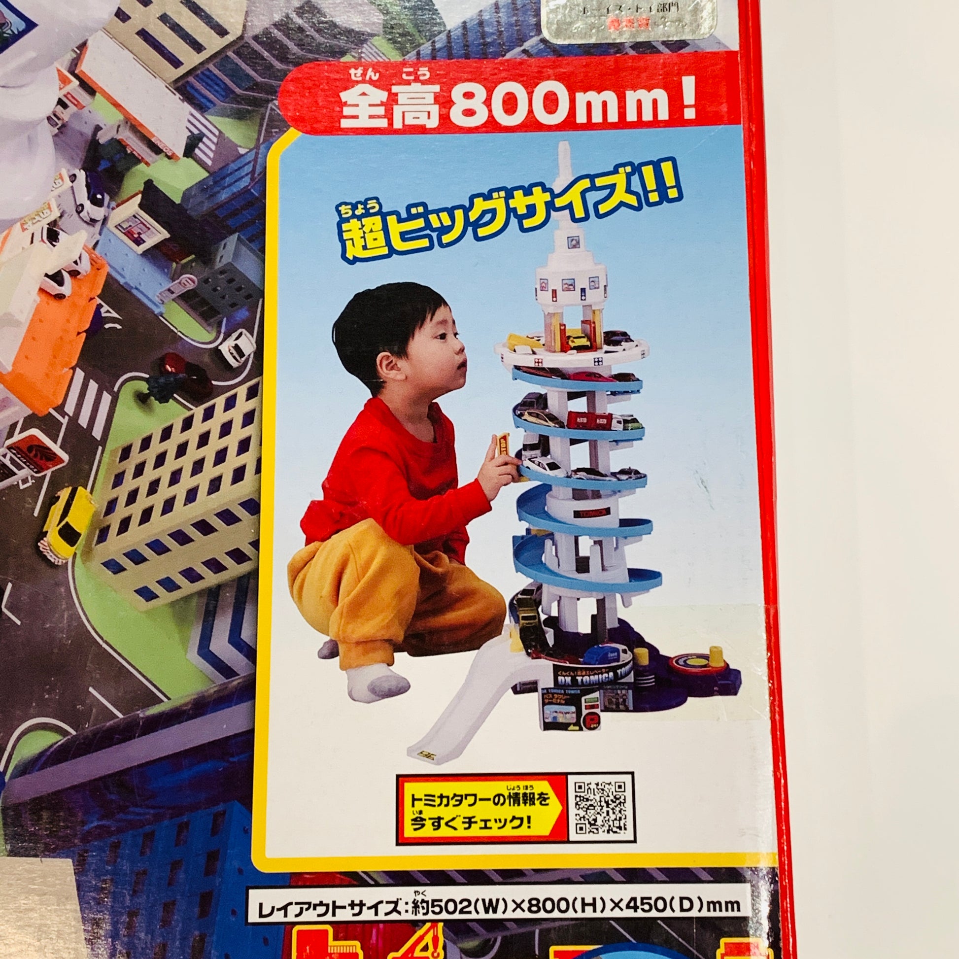 TOMICA Town DX Tomica Tower