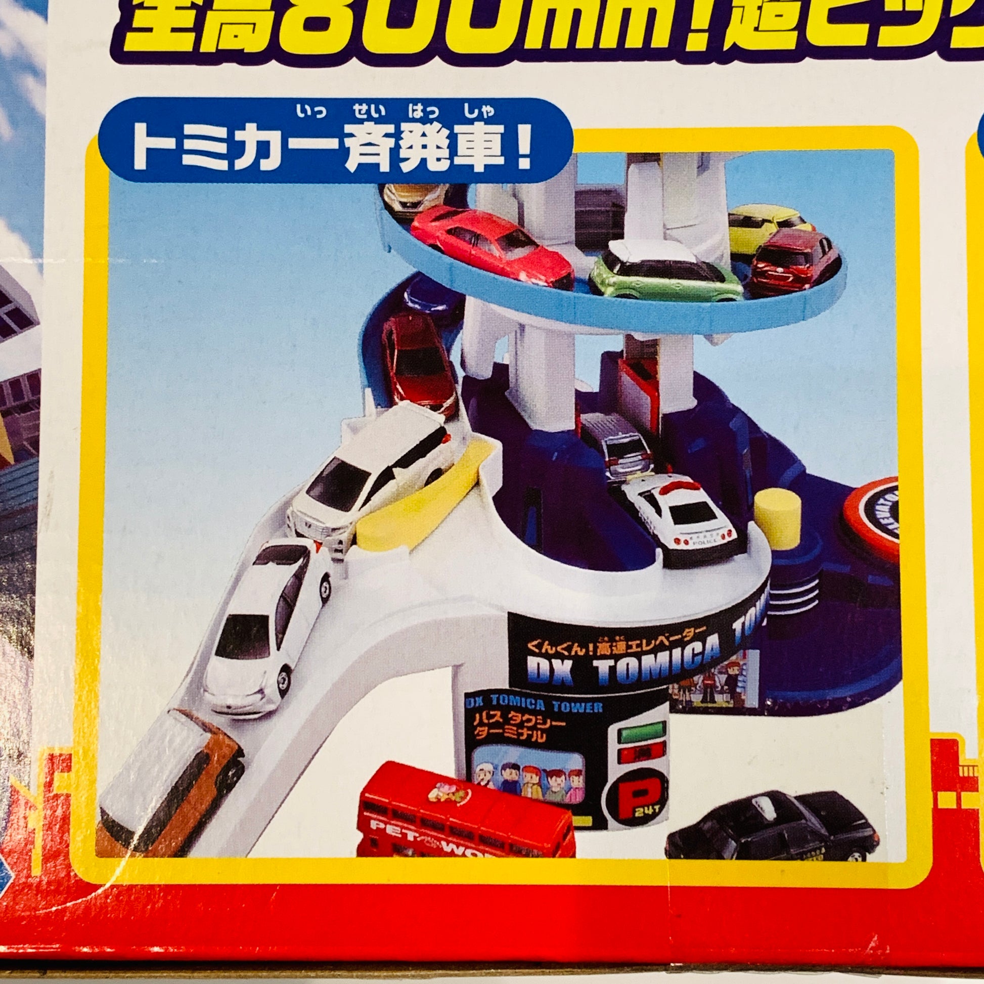 TOMICA Town DX Tomica Tower