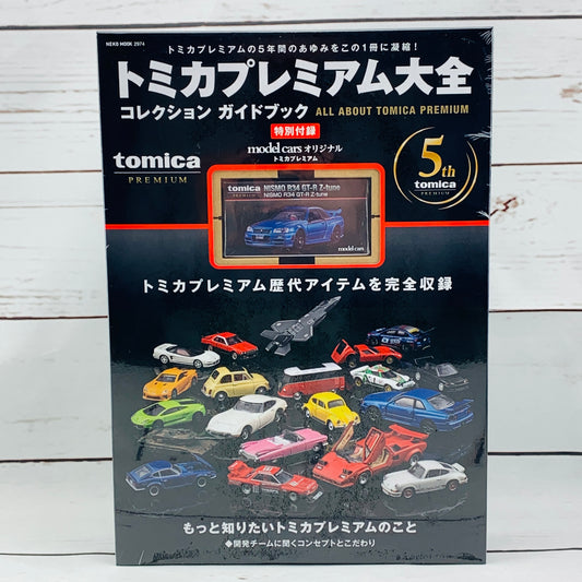 NEKO MOOK All About Tomica Premium Book + Tomica Premium NISMO R34 GTR Z-tune