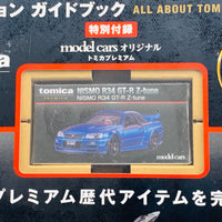 NEKO MOOK All About Tomica Premium Book + Tomica Premium NISMO R34 GTR Z-tune