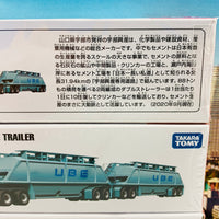 TOMICA 129 UBE Industries Coubles Tralier 宇部興産 ダブルストレーラー