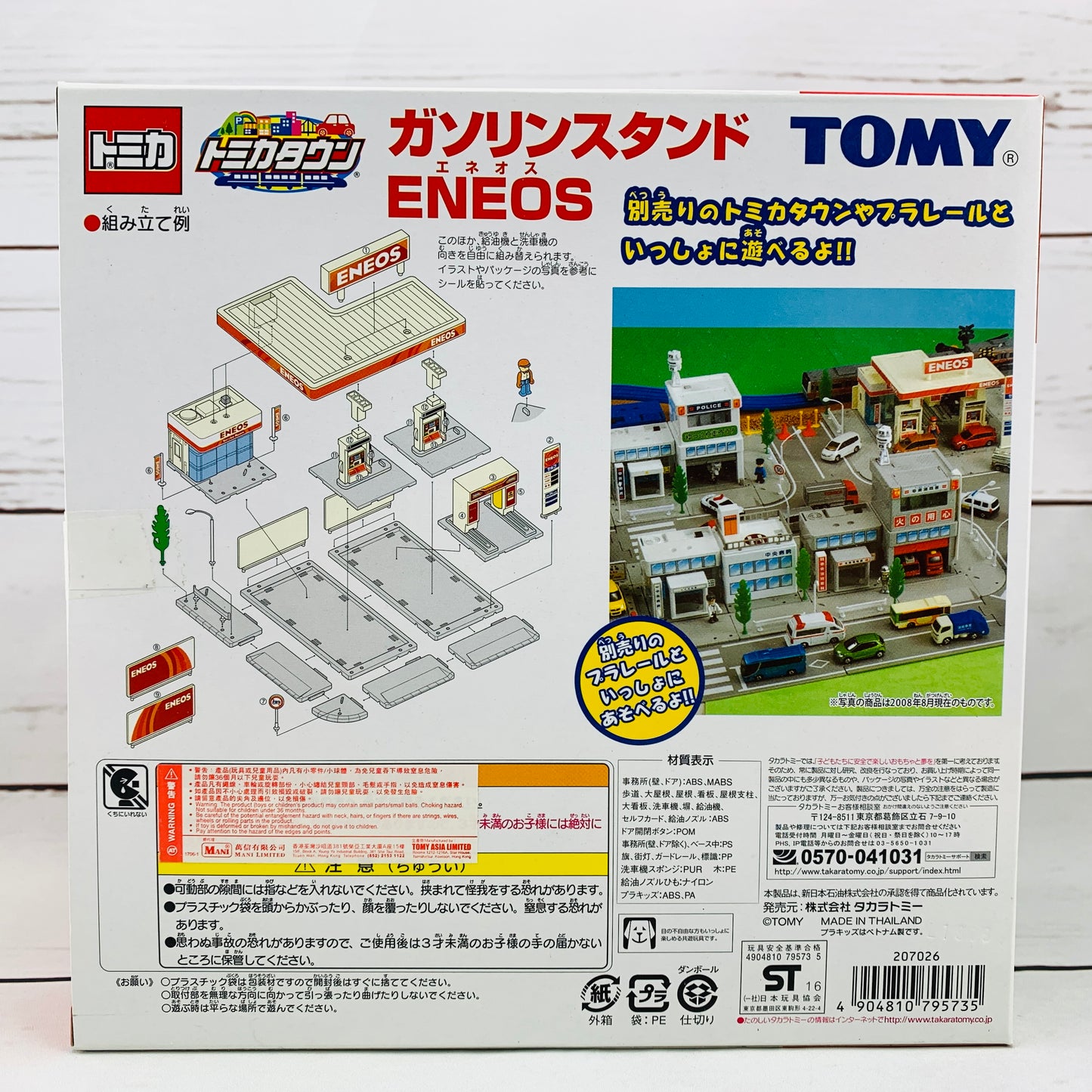 TOMICA Town City Scene ENEOS Gas Station (2008) **Rare Model**
