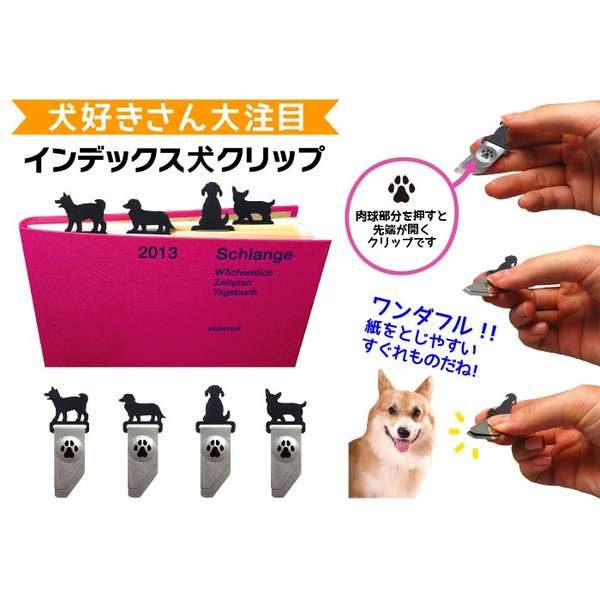 TOHKIN Index Inu Clip IND-I4