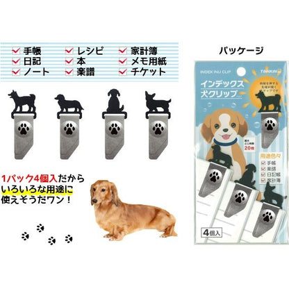 TOHKIN Index Inu Clip IND-I4