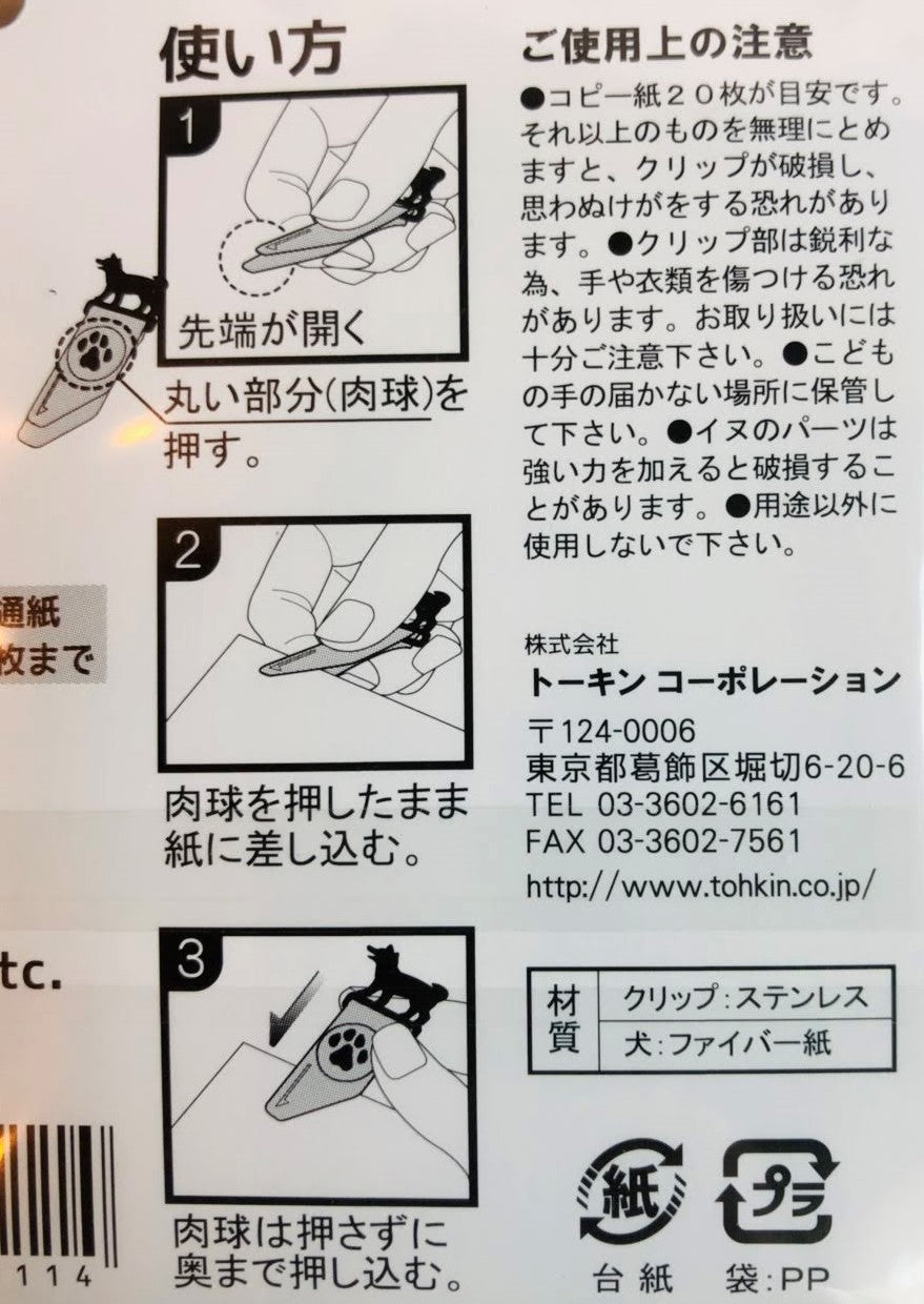 TOHKIN Index Inu Clip IND-I4