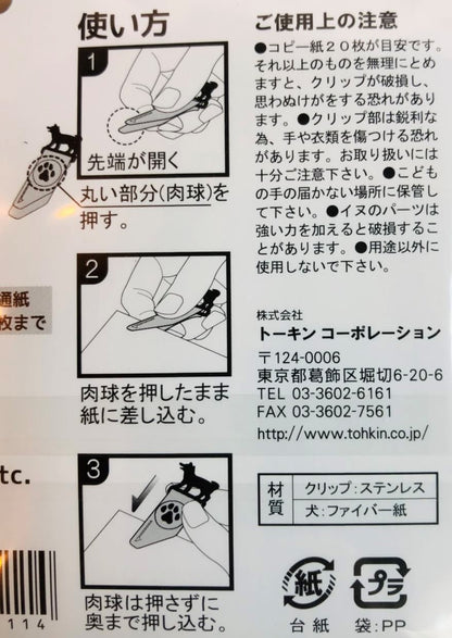 TOHKIN Index Inu Clip IND-I4