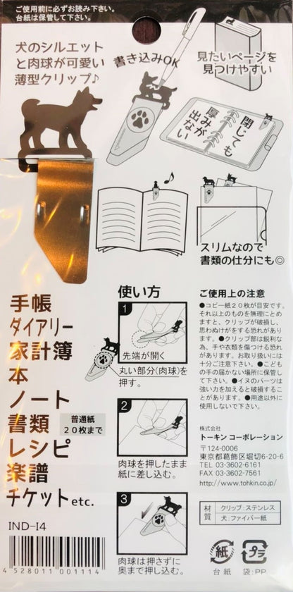 TOHKIN Index Inu Clip IND-I4
