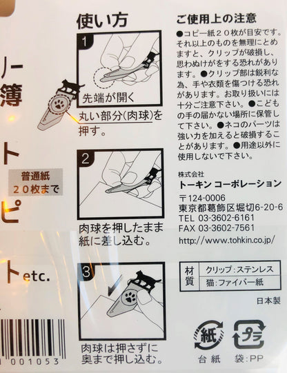 TOHKIN Index Neko Clip IND-N4