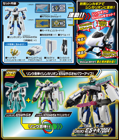 Takara Tomy Plarail Shinkalion DXS05 N700A Nozomi