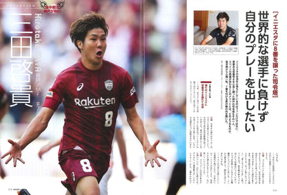 Monthly Soccer Magazine September 2018