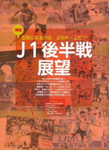 Monthly Soccer Magazine September 2018