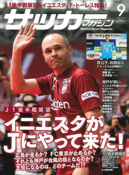 Monthly Soccer Magazine September 2018