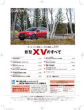 MotorFan Vol. 551 Subaru XV
