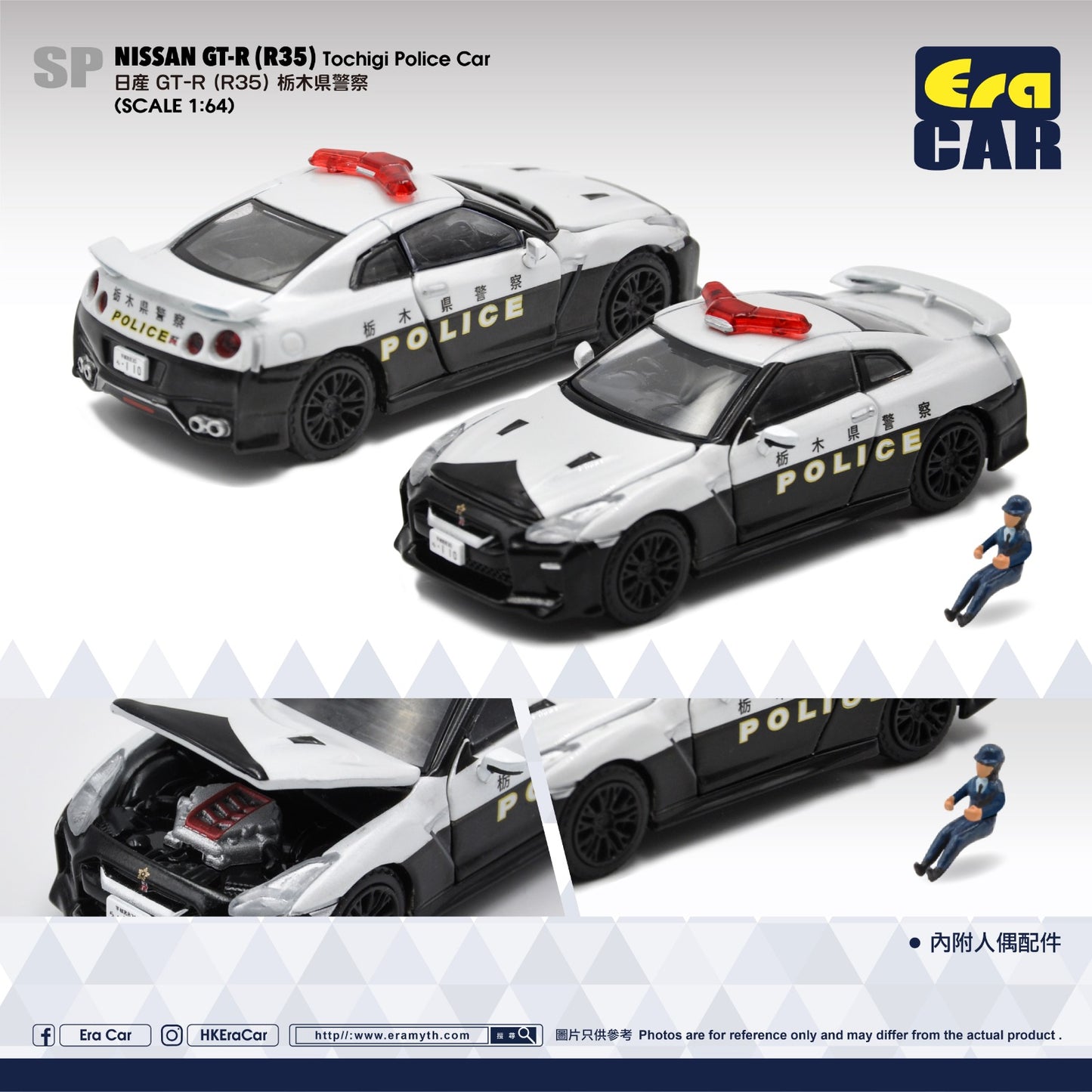 ERA CAR 1/64 NISSAN GT-R (R35) Tochigi Police Car  櫪木縣警車 NS22GTRSP109